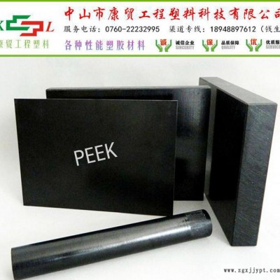 進(jìn)口黑色PEEK棒、 黑色耐磨損PEEK-HPV棒 聚醚醚酮塑料棒