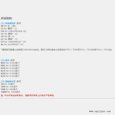 OMEGA單股PFA絕緣細(xì)熱電偶線 TFIR-010-100