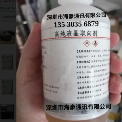 PI聚酰亞胺取向劑 VA聚酰亞胺取向劑