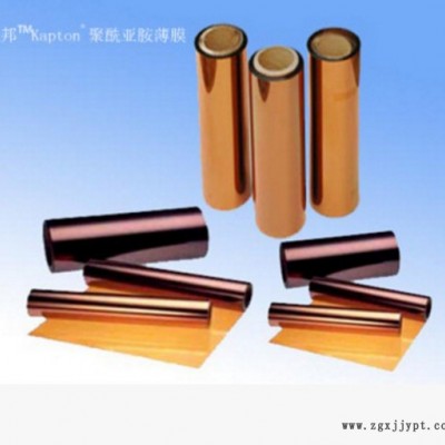 DUPONT/杜邦  KAPTON® 聚酰亞胺薄膜 杜邦PI