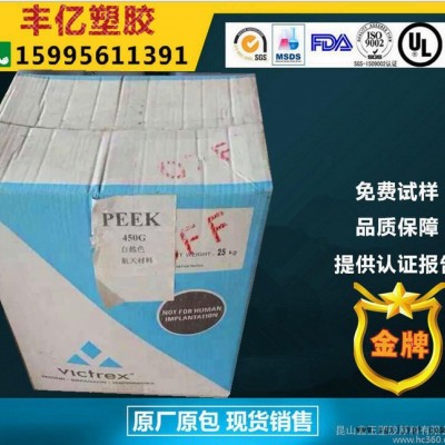 PEEK/英國威格斯/450CA30增強(qiáng)級,耐高溫,耐磨,高