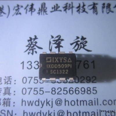 供應(yīng)IXDD509PI IXDD509P1全新原裝可開**