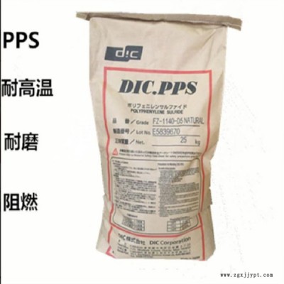 PPS 日本油墨  FZ-6600-B2 塑料 玻纖 礦物 增強(qiáng) 阻燃V0 高流動(dòng)性PPS塑膠原料