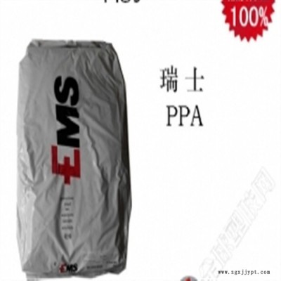 35%玻纖 塑膠原料 瑞士EMS  PPA GVN-35H black 9915 塑料 增強 沖擊改性 高沖擊工程塑料