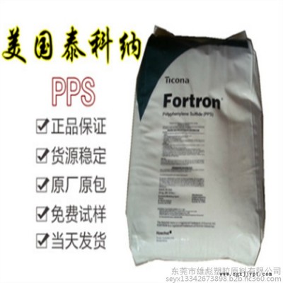 免費(fèi)試料 阻燃V0 60%玻纖PPS 塑膠原料 PPS 美國泰科納 ICE 716A  增強(qiáng)  照明應(yīng)用汽車領(lǐng)域的應(yīng)用