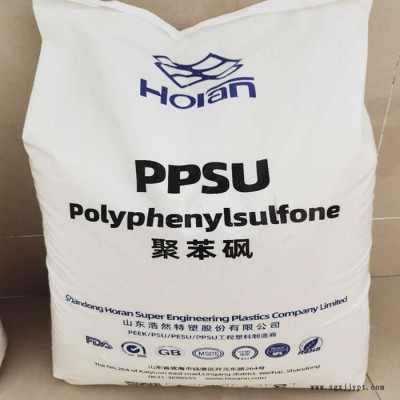 長期供應(yīng) PPSU 山東浩然 P320 不含雙酚A 耐高溫 耐水解 高流動(dòng) PC 2805