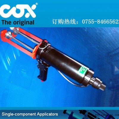 英國COX氣動雙組份膠槍 PPA 300B