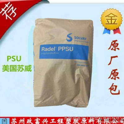 PSU聚砜 美國(guó)蘇威 p-1700韌性好 超高剛性psu 高強(qiáng)度的熱塑性塑料