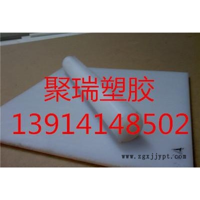 【品**越】無錫 國產(chǎn)PVDF板棒 美國進口PVDF板棒