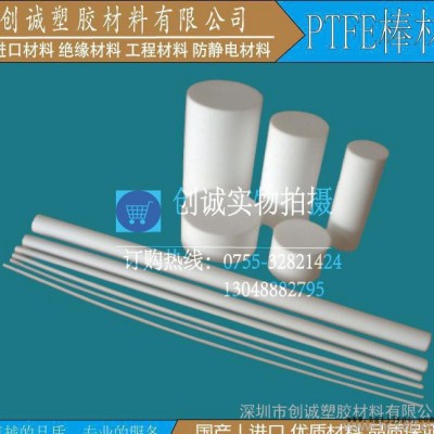 鐵氟龍板棒加工PVDF/PTFE管聚四氟乙烯模