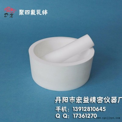 聚四氟乙烯乳缽/研磨器、PTFE/特氟龍/四氟乳缽/研磨器70*40mm