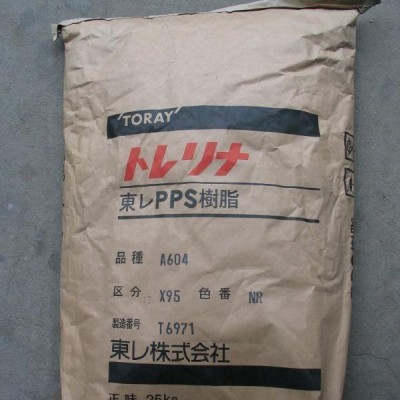 PPS/日本東麗/A310M N7 注塑級 通用料 家電產(chǎn)品