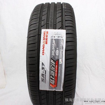 全新朝陽汽車輪胎205/55R16   SA37  防爆輪胎