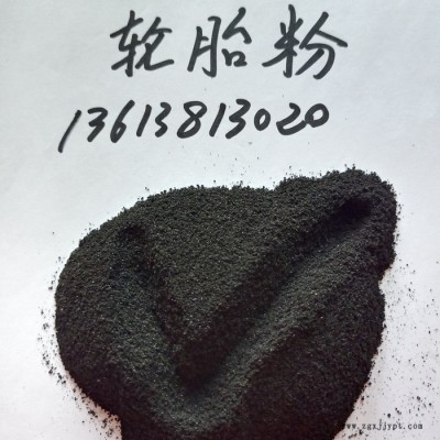 鑫源摩擦供應(yīng)環(huán)保輪胎粉 輪胎粉 跑道用耐磨阻燃橡膠顆粒價格優(yōu)惠