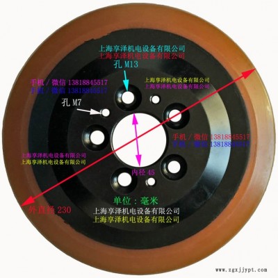 江蘇科力電動(dòng)叉車驅(qū)動(dòng)輪后輪230*75 托盤堆垛車聚氨酯輪胎 轱轆子