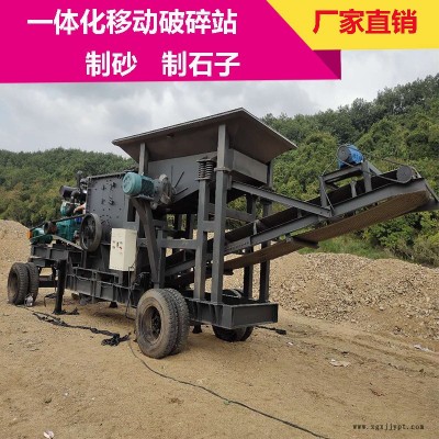 車載移動式破碎機 礦石鵝卵石制砂機 輪胎式移動破碎機 砂石碎石機 圓錐移動破碎機履帶