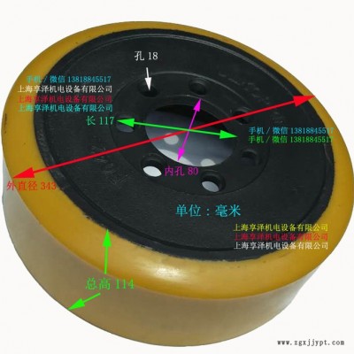 永恒力電動(dòng)前移式叉車驅(qū)動(dòng)輪后輪子343*114-80  永恒力方向輪橡皮輪胎 聚氨酯實(shí)心輪胎