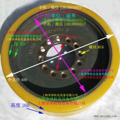 永恒力電動(dòng)三向堆高車驅(qū)動(dòng)輪后輪400*160 聚氨酯實(shí)心輪胎橡皮輪胎 轱轆子 永恒力驅(qū)動(dòng)輪