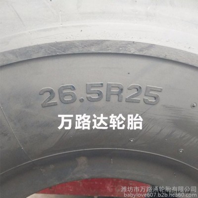 雙錢26.5R25運梁機提梁機輪胎 工程機械輪胎