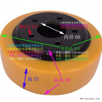 MIMA搬易通轉(zhuǎn)向輪后輪子215×75/90  搬易通叉車驅(qū)動(dòng)輪PU腳輪 配件零件 聚氨酯實(shí)心輪胎 MIMA驅(qū)動(dòng)輪