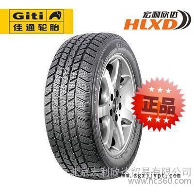 **全新佳通輪胎165/70R13夏利五菱羚羊吉利哈飛北京實(shí)