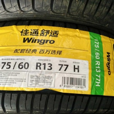 全新佳通輪胎175/60R13 220海馬王子樂馳 長(zhǎng)安奔奔