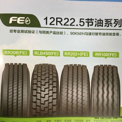 雙錢900R20-16 RLB11 中長(zhǎng)途 驅(qū)動(dòng)軸輪胎