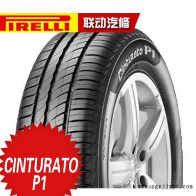 倍耐力輪胎轎車輪胎CINTURATO P1 235/35R19-91Y強(qiáng)大動(dòng)力**