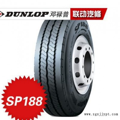 鄧祿普輪胎 SP188 900R20-16PR長(zhǎng)壽命耐載高里程耐載