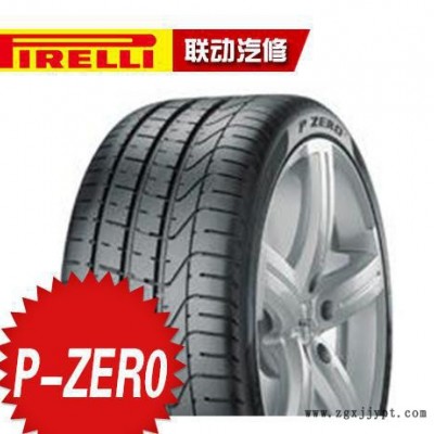 倍耐力輪胎轎車輪胎 P-ZER0 255/40R20-101W耐高溫耐用高里程