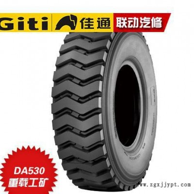 佳通登特路輪胎DA530 1200R20 20PR 重載工礦長(zhǎng)壽命耐載