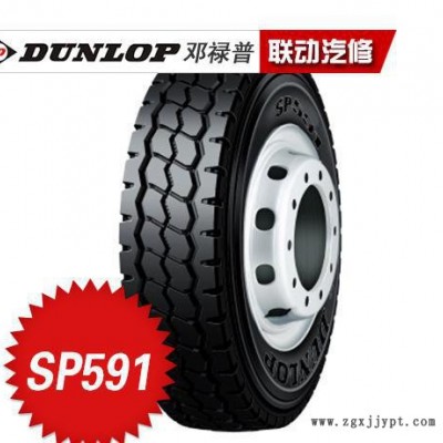 鄧祿普輪胎 SP591  900R20-16PR長壽命耐載高里程耐載