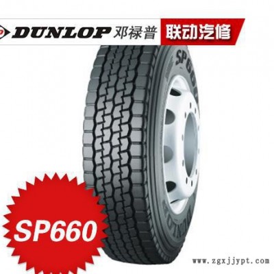 鄧祿普輪胎 SP660 295/80R22.5-18PR長壽命耐載高里程耐載