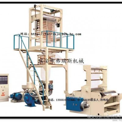 供應弗瑞斯吹膜機，瑞安吹膜機，吹膜機廠家，