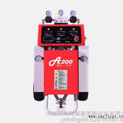 A200 外墻噴涂聚氨酯發(fā)泡機 小型聚氨酯發(fā)泡機