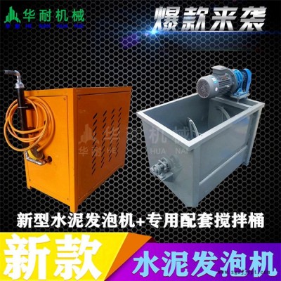 小型水泥發(fā)泡機 發(fā)泡水泥機