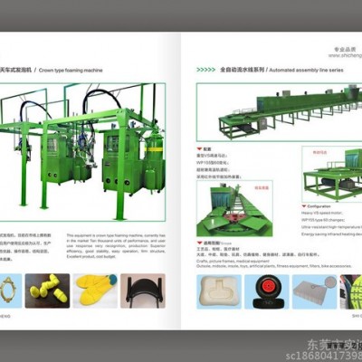 實誠機械發(fā)泡機