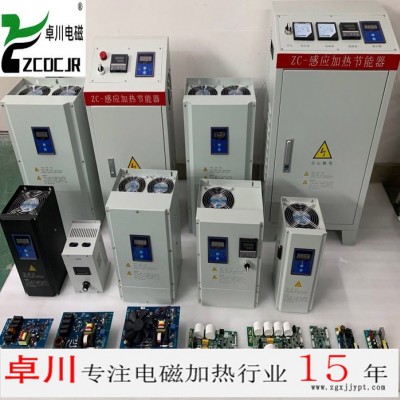 直銷10kw電磁感應(yīng)加熱器 擠塑機(jī) 吹膜機(jī) 擴(kuò)散泵電磁加熱器控制板