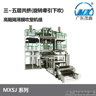 茂鑫MXSJ-55-5-1200吹膜機