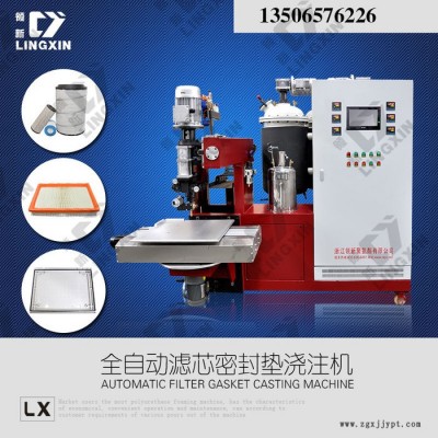 供應領新pu汽車空濾聚氨酯澆注機   高壓發(fā)泡機l