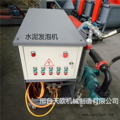 天歐TO-10水泥發(fā)泡機 保溫水泥發(fā)泡機 水泥發(fā)泡機價格  水泥發(fā)泡機型號