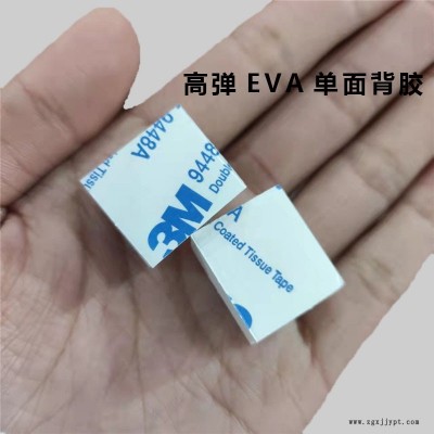 廠家批發(fā)白色高彈eva泡棉單面背膠 3M9448A單面膠