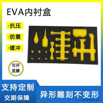 防靜電EVA內襯EVA減震泡棉泡沫海綿工具箱內托