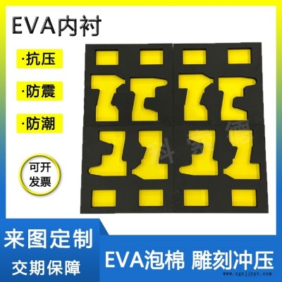 廠家定做 EVA泡棉內襯 減震防護包裝