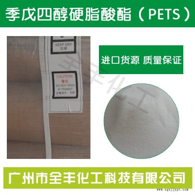 工程塑料耐高溫潤(rùn)滑劑PETS 荷蘭進(jìn)口潤(rùn)滑分散劑價(jià)格實(shí)惠