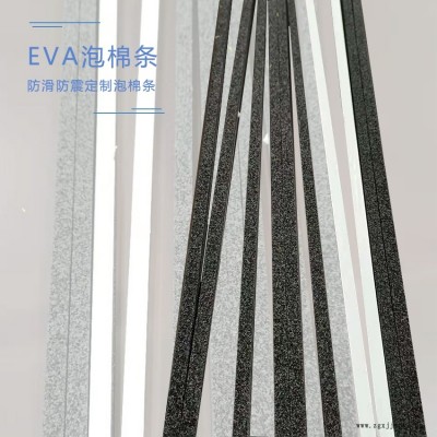 eva泡棉條  切割機分條  自粘背膠無痕  支持批發(fā)