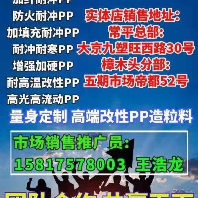 高光黑色PP  耐沖PP 無填充黑色PP  鑫泰PP造粒廠