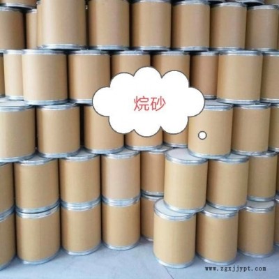 扣箱烷砂 無(wú)煙無(wú)味 代替煙大的鋸末 用量少