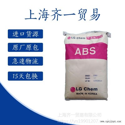 透明級(jí)ABS/韓國LG-DOW/TR-558A電氣電子應(yīng)用高流動(dòng)性ABS