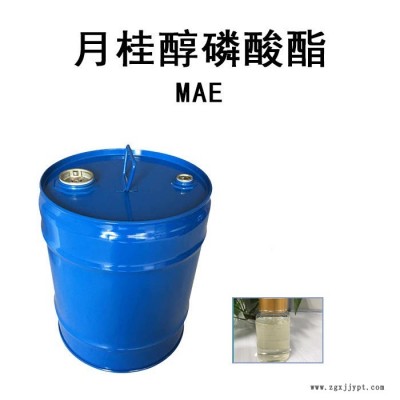 超級除油除蠟原料MAE月桂醇磷酸酯    不銹鋼清洗劑原料   強(qiáng)力去污清洗劑價(jià)格